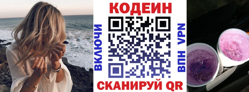 Codein Purple Drank Новохопёрск