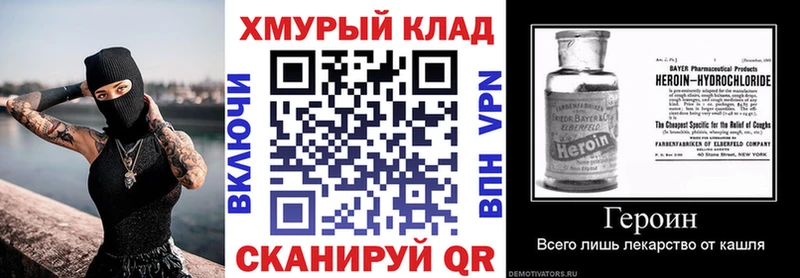 ГЕРОИН гречка  hydra   Новохопёрск 