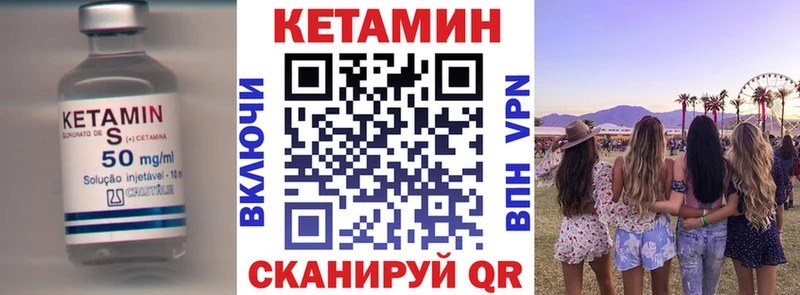 КЕТАМИН VHQ  Новохопёрск 
