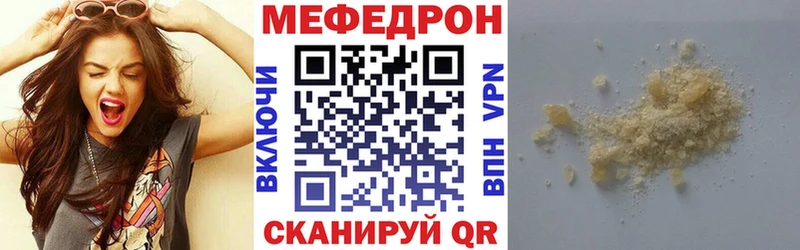 Мефедрон мука  купить закладку  Новохопёрск 