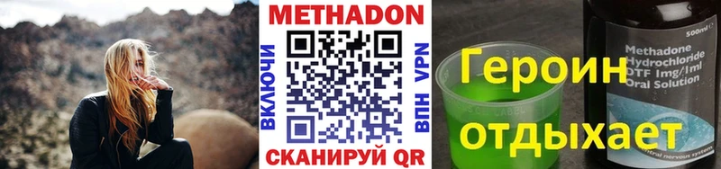 МЕТАДОН мёд Новохопёрск